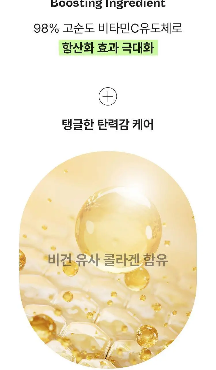 [모공부스터] 마몽드 포어 슈링커 바쿠치올 레티놀 토너 200ml 상세페이지 12